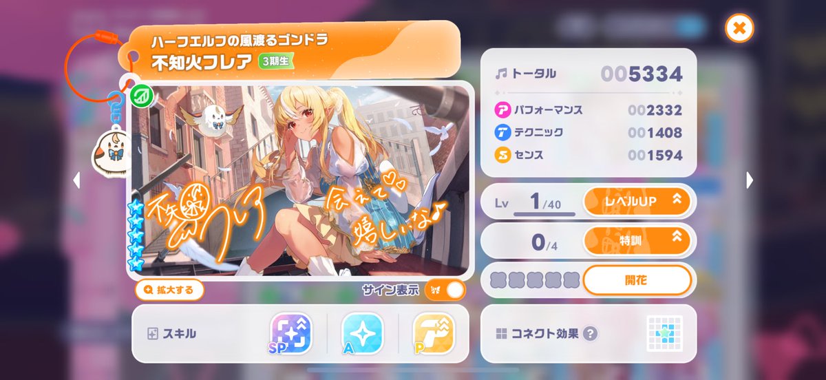 TTdaisyTT's tweet photo. まさかの無料ガチャチケで最後のフレアさんきたぁぁぁ！！
これで推しメンパーティーが完成✨

これで心置きなく水着に専念出来るな…
フレアさん可愛いな…

ん？スコア？知らん！！＼(^-^)／

#ホロドリ https://t.co/SwHXk85LXR