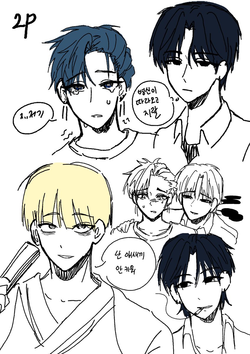 new_potato0's tweet photo. #작두 
신오랑 2p 이것저것 낙서 https://t.co/c143JZaAT3