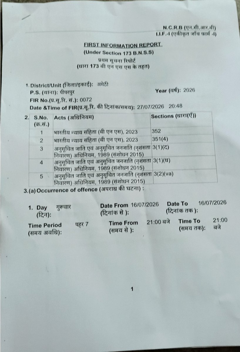 ambedkarraj2's tweet photo. @amethipolice @DmAmethi @myogiadityanath @igrangeayodhya थाना पीपरपुर पुलिस ने जांच के बाद मुकदमा पंजीकृत कर लिया है थानाध्यक्ष पीपरपुर और @amethipolice उच्च अधिकारीगण का बहुत बहुत धन्यवाद 🙏 https://t.co/PWkXc3BWW7