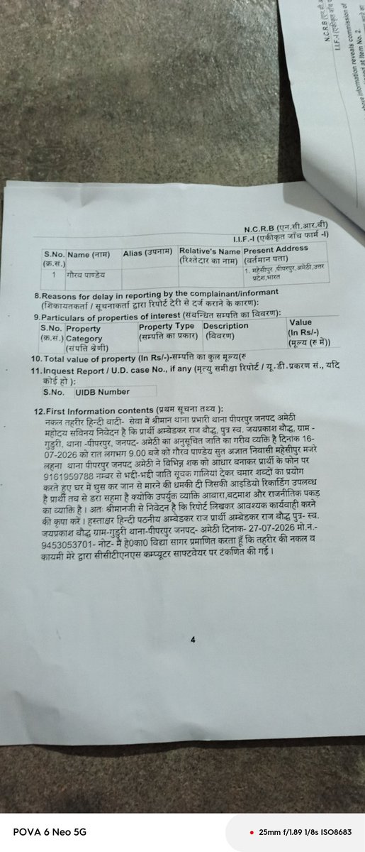 ambedkarraj2's tweet photo. @amethipolice @DmAmethi @myogiadityanath @igrangeayodhya थाना पीपरपुर पुलिस ने जांच के बाद मुकदमा पंजीकृत कर लिया है थानाध्यक्ष पीपरपुर और @amethipolice उच्च अधिकारीगण का बहुत बहुत धन्यवाद 🙏 https://t.co/PWkXc3BWW7