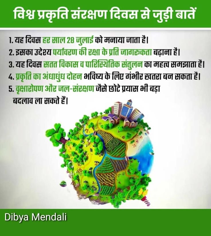 Assetia787's tweet photo. On #WorldNatureConservationDay2026, let's pledge to save water, plant trees,  for a greener tomorrow.
Inspired by Saint Gurmeet Ram Rahim Ji, Volunteers are serving nature through tree plantation, cleanliness drives and water conservation.  #WorldNatureConservationDay. https://t.co/HP0JJVsHml