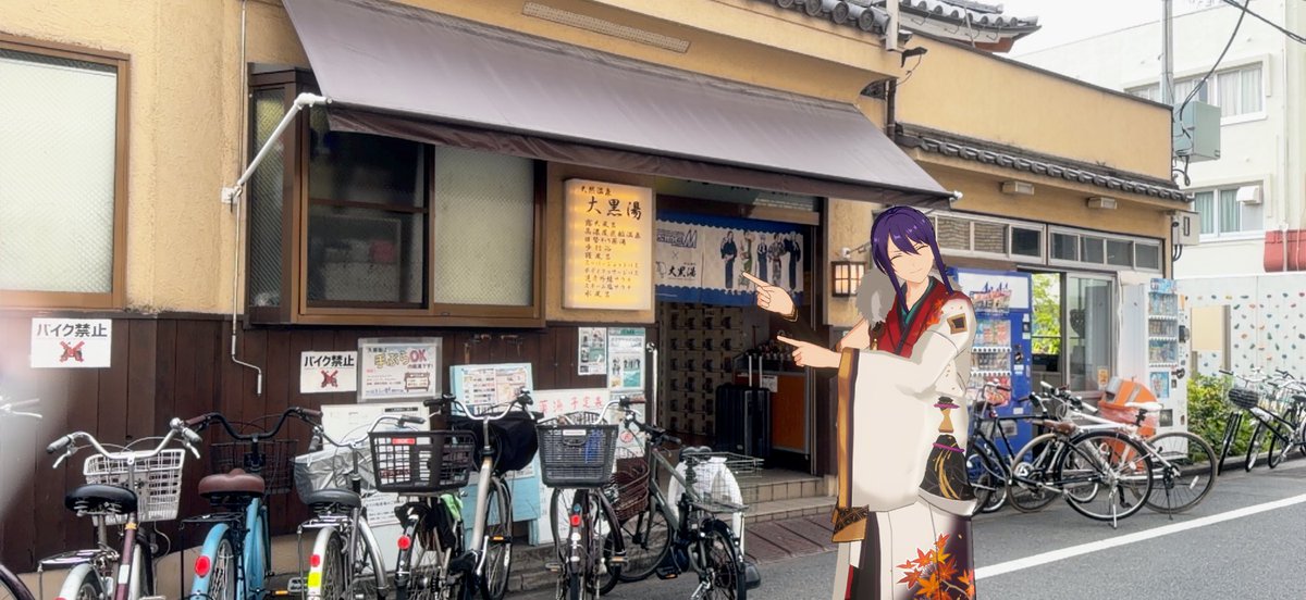 ky0drm1's tweet photo. 大黒湯さんといえば、かんざきくんたちともコラボしていただいていたところ！
いつぬいちゃん連れてきてなかったのでかんざきくん呼び出しました

畳ベンチも体重計もあったよ〜☺️ https://t.co/6MKAbPFrXD