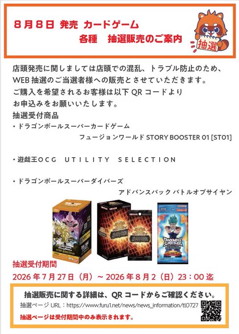 トレカパーク朝霞店 on X: 