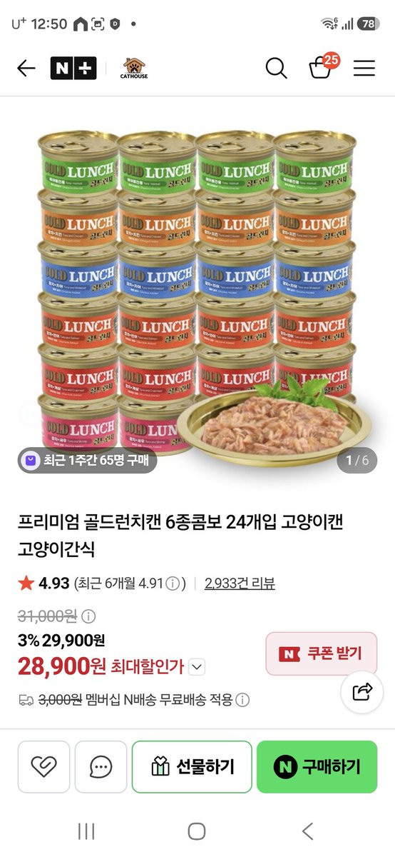 mir__ray's tweet photo. 조금씩만 도와주세요
피드를 계속 올리지만 어제 한분 범벅컵 보내주신다는분 빼곤 도움이 없습니다

사야할건 많고 약은 처방받아야하고 하루하루 아이들을 지켜나가는게 벅차고 힘들지만 버텨봅니다

물품후원도 감사하고 아이들약값 도움주셔도 아이들에게 큰도움이 됩니다
새마을 9003  2474 81027 ㄱㅁㅅ