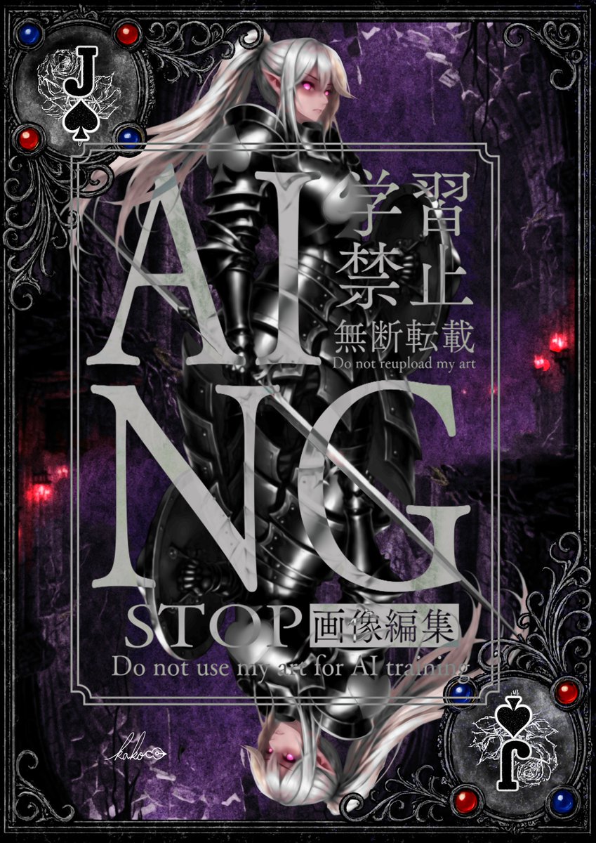 kako_pen's tweet photo. #創作 
#OC 
#イラスト 

漆黒の聖騎士
​─Jack of Spades─ (vol.2) https://t.co/LJqBFqDd0g