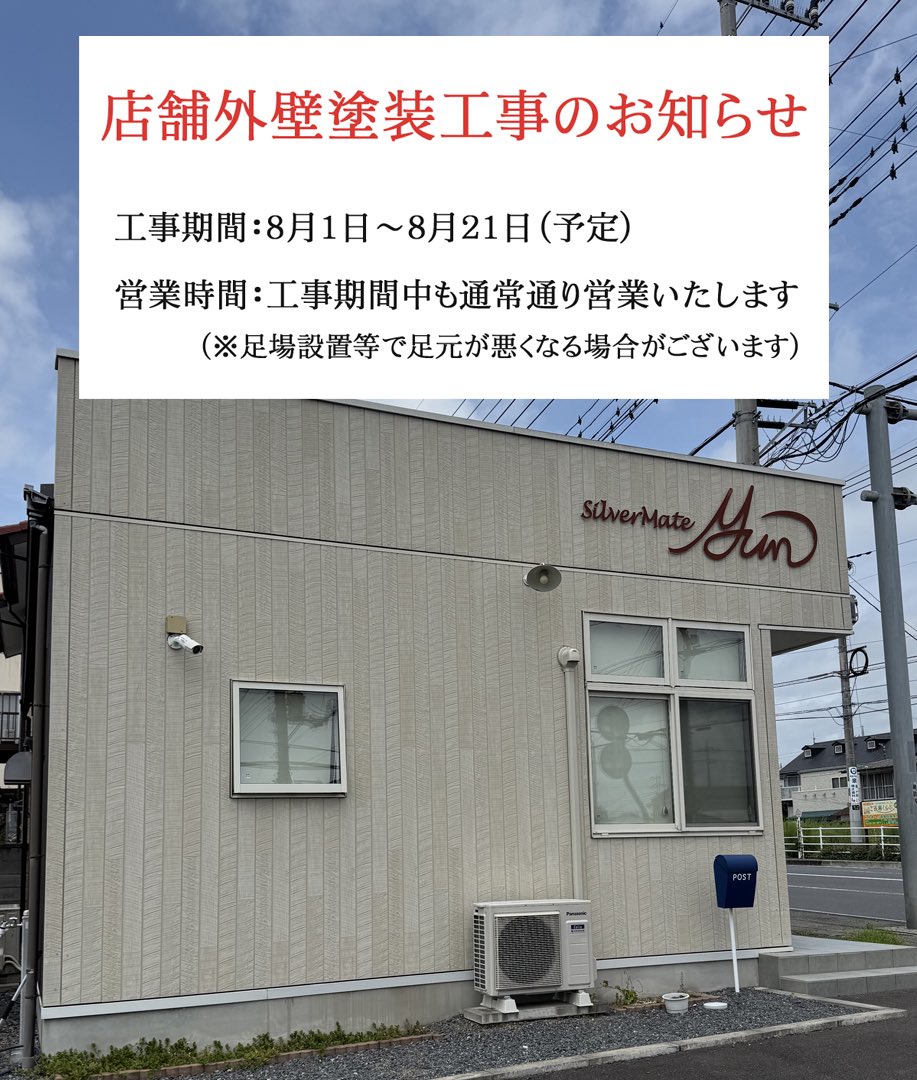 yun310's tweet photo. 日頃より当店をご利用いただき、誠にありがとうございます。 この度店舗の外観維持のため、下記の通り塗装工事を実施いたします。
ご来店いただくお客様にはご不便・ご迷惑をおかけいたしますが、 安全第一で作業を進めてまいります。 何卒ご理解とご協力を賜りますようお願い申し上げます。 https://t.co/BbLEC7QSsH