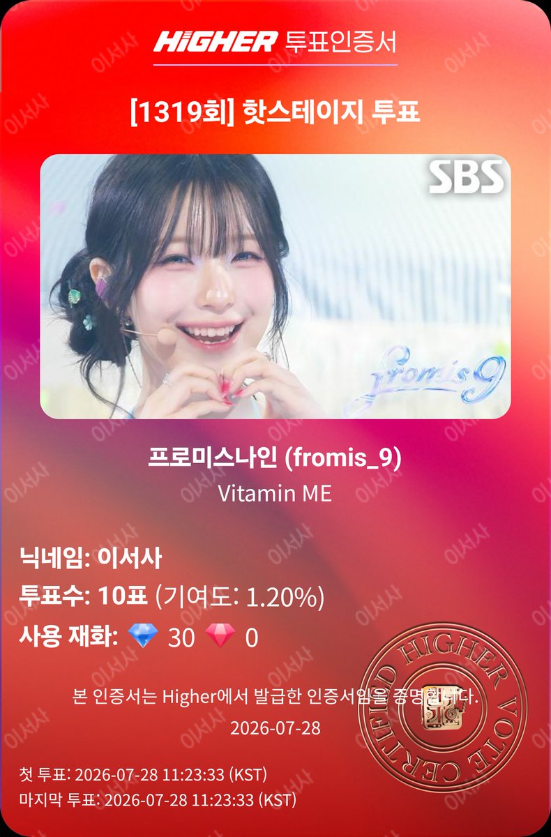 2seosa's tweet photo. @HIGHER_twt #하이어 #HIGHER #fromis_9 #프로미스나인 #쇼음악중심방청권
프로미스나인 Vitamine ME 음악중심 1위 가자~!!! https://t.co/a1nvSZULTd