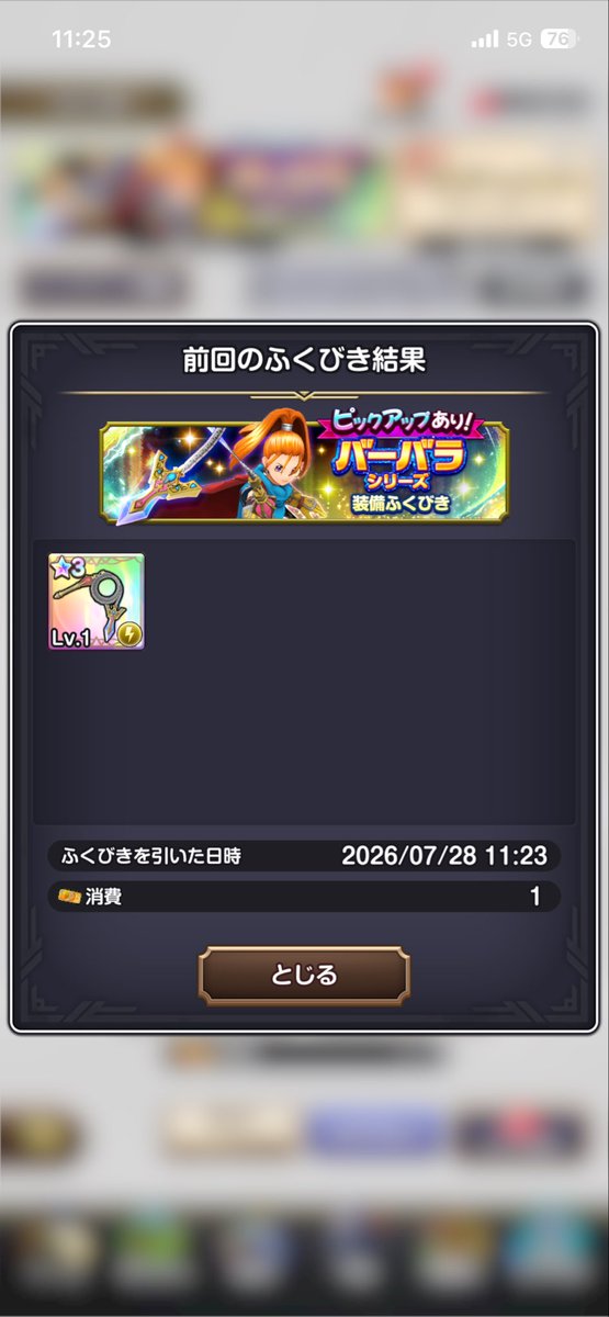 ttymyn328's tweet photo. これは、まじで、神引き‼️😭
#スマグロ https://t.co/2lqvNP2Qi0