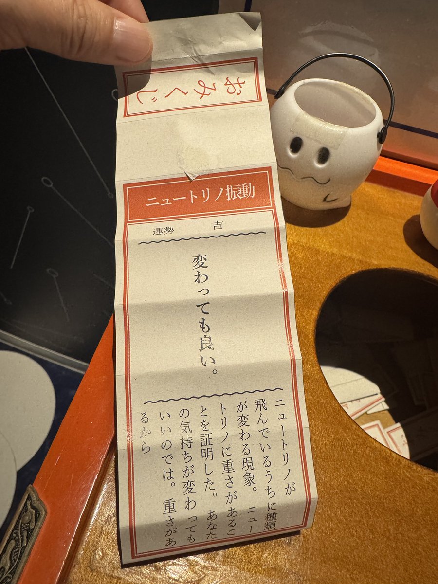sub_days's tweet photo. 氷穴に行ったり宇宙科学に触れたりしてます。
おみくじは吉「変わってもよい」でした😊 https://t.co/iGVBiiinCp