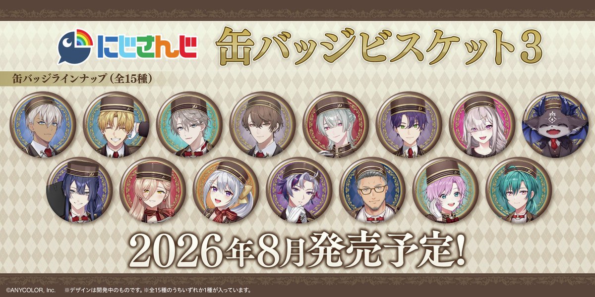 voicedaseyo's tweet photo. みなさん、、もうすぐにじさんじビスケット3が発売されます https://t.co/eTvppdcaq9