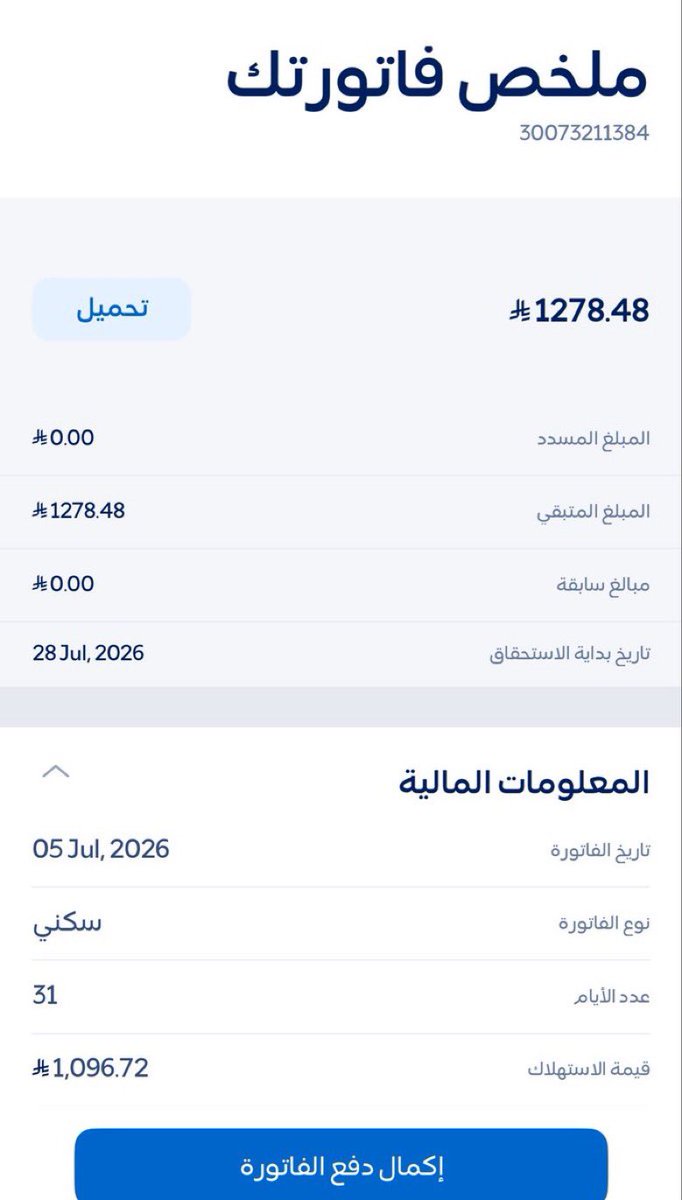 AL_eaysh's tweet photo. #صباح_الخيـر 

ارملة وايتام من مكة 
واقف عليها واعرف حالتهم
ومن الفواتير المتبناة عندي 
تحت مسوؤليتي امام الله

30073211384 https://t.co/OycwJluaxj
