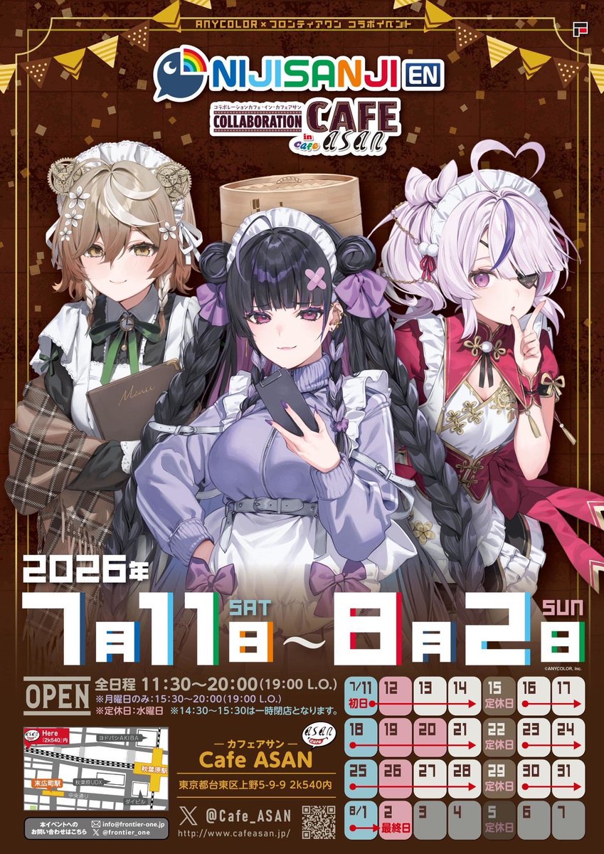 あーさん★次は19日(火)発送予定★ 7月28日（火）本日の営業時間です☀ 🌂🕸11:30~20:00 （L.O 19:00
