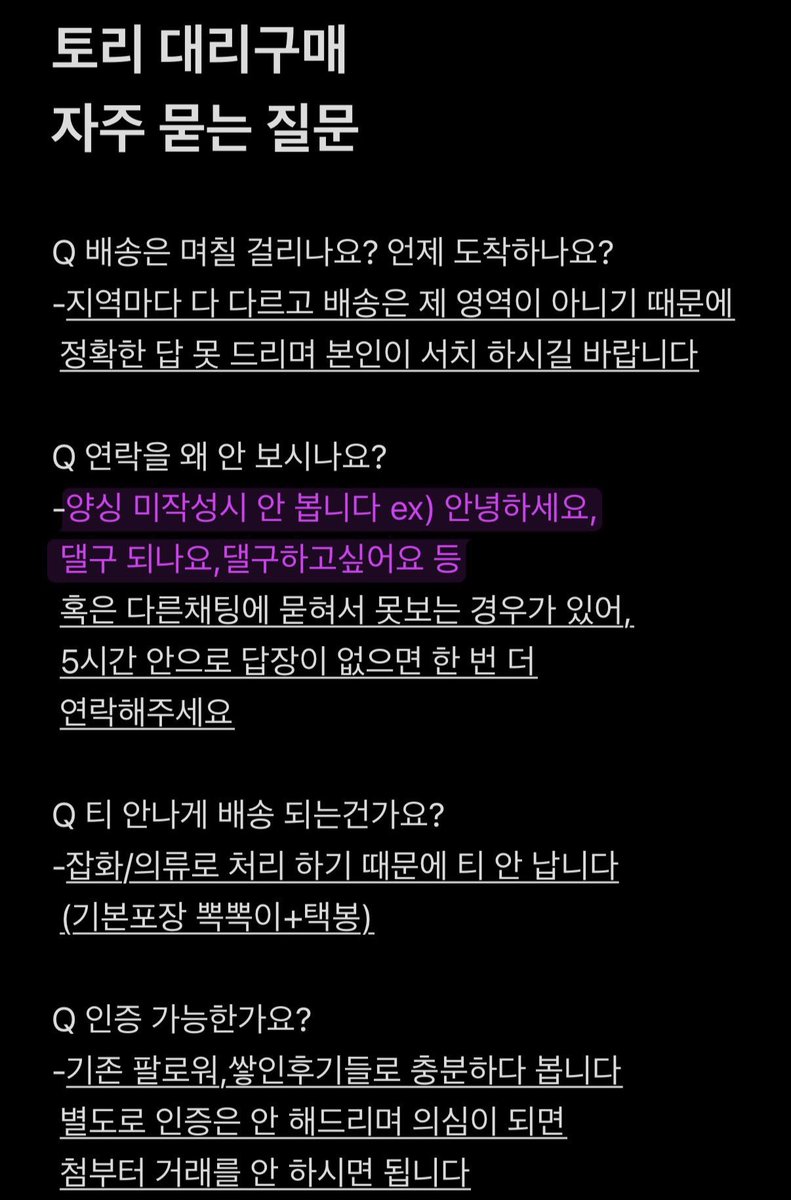zxcvo990's tweet photo. 🙏대리구매 주문 전 필독🙏 https://t.co/p3TQhqf5fZ