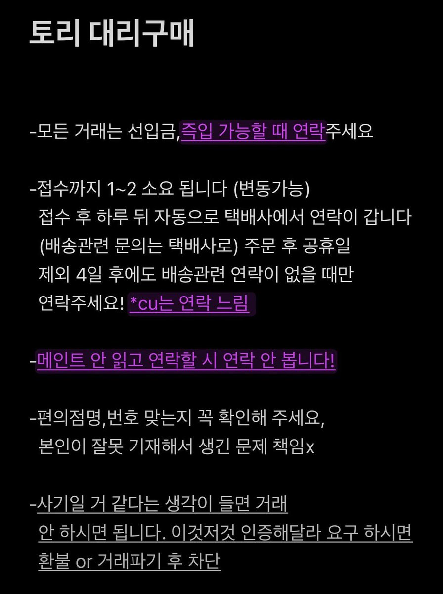 zxcvo990's tweet photo. 🙏대리구매 주문 전 필독🙏 https://t.co/p3TQhqf5fZ