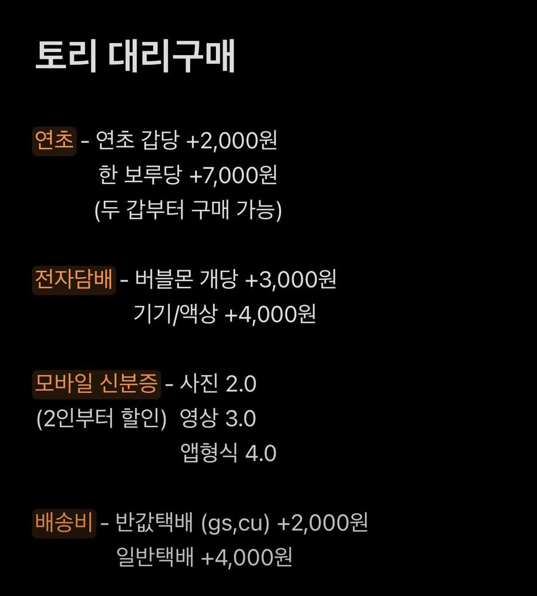 zxcvo990's tweet photo. 🙏대리구매 주문 전 필독🙏 https://t.co/p3TQhqf5fZ