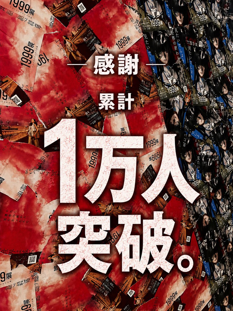 1999_kioku_26's tweet photo. 1999展-存在しないあの日の記憶-
大阪巡回展

昨日スタートから累計10,000人を超えました。

まだまだ長い夏が続きますが、
1999年の夏、是非体験下さい。

本日は朝10時よりオープン。
当日券も10時より発売いたします。

涼しい場内でさらに涼しくなって下さい。

🎫は会場にて販売いたします。

今日も『しゅうまつ』で、、、

狭間2丁目。

※時間指定券で、当日来られなかった方は平日券としてご利用可能です。

#1999展
#1999展大阪