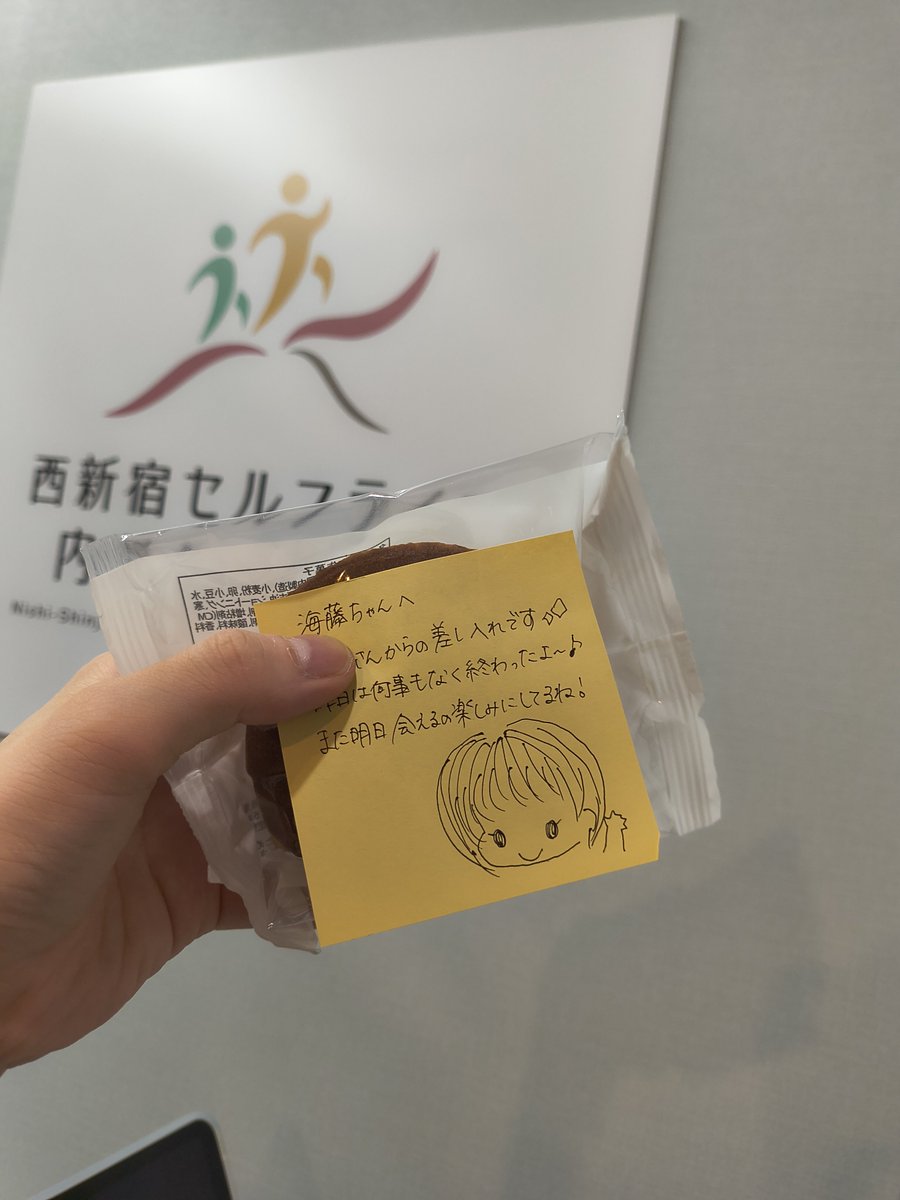 kaido_0701's tweet photo. 何気ないことでも手紙をくれる西新宿セルフライフ内科クリニックの素敵なスタッフ（@kashiwagithanks） https://t.co/UhNF7u1tGj