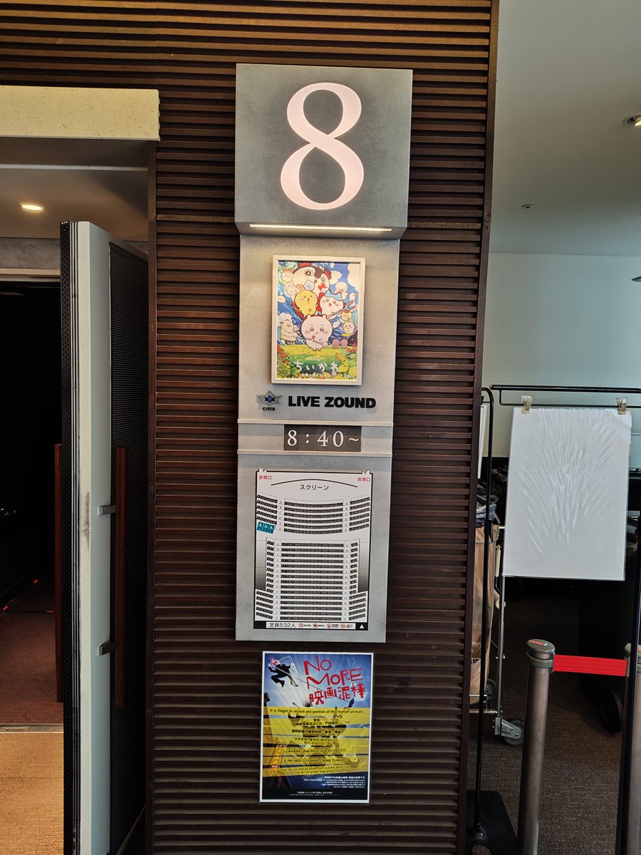 hh37365's tweet photo. 鑑賞します。
#映画ちいかわ #LIVE_ZOUND https://t.co/1EfPqUFefp