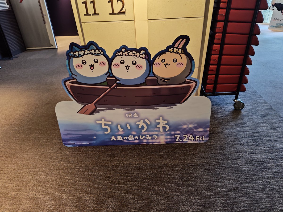 hh37365's tweet photo. 鑑賞します。
#映画ちいかわ #LIVE_ZOUND https://t.co/1EfPqUFefp