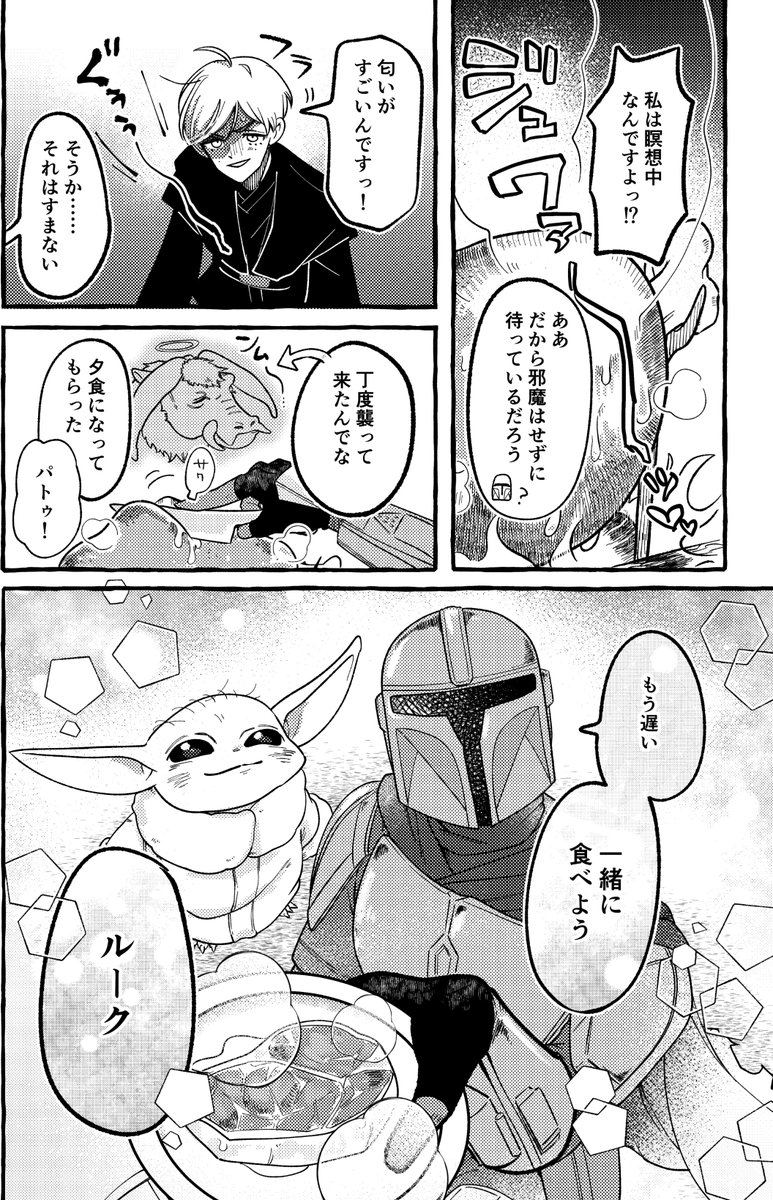 Felloooooow's tweet photo. ﾙｸﾃﾞｨﾝ前提漫画 https://t.co/2JhSBFfdJd