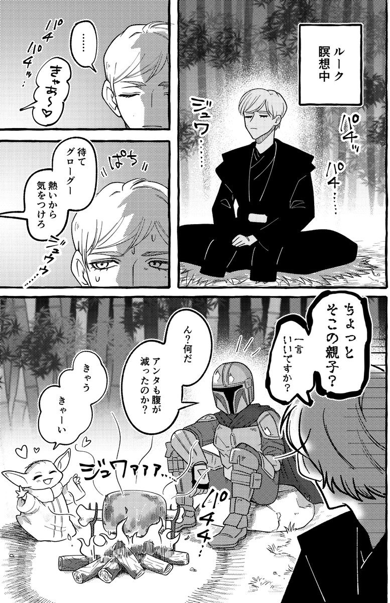 Felloooooow's tweet photo. ﾙｸﾃﾞｨﾝ前提漫画 https://t.co/2JhSBFfdJd