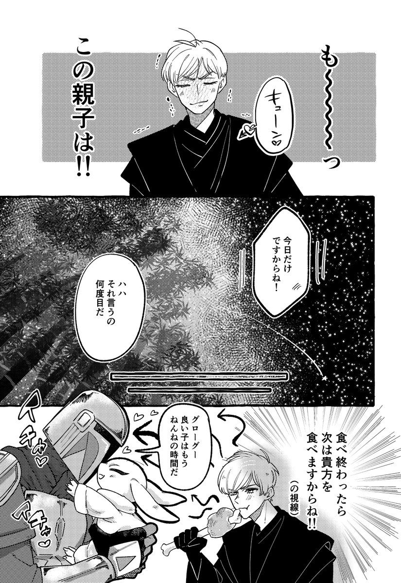 Felloooooow's tweet photo. ﾙｸﾃﾞｨﾝ前提漫画 https://t.co/2JhSBFfdJd