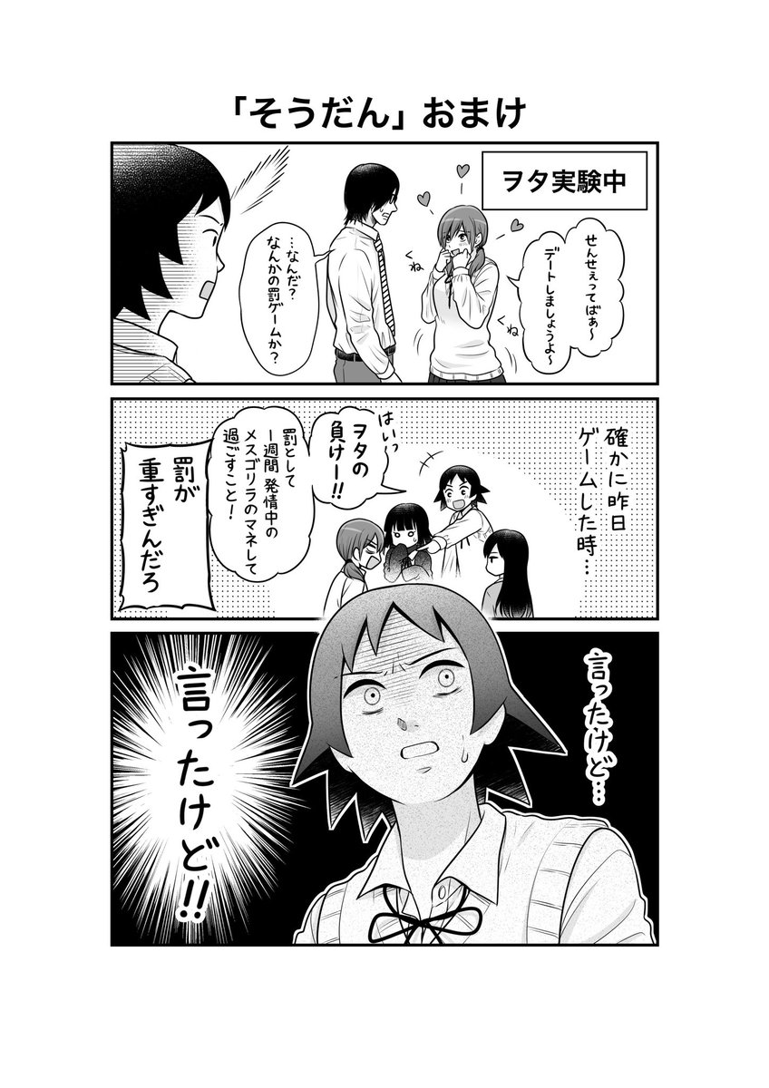 bambi_no_3's tweet photo. 「そうだん」おまけです🎧
本日11時に女子無駄の最新話が公開されます☝️
前回からの続きとなりますので、未読の方、内容忘れた！という方は前話からご覧ください👇
https://t.co/I23IWLPzv0

#女子高生の無駄づかい
#女子無駄 https://t.co/nOiVbDHaOu