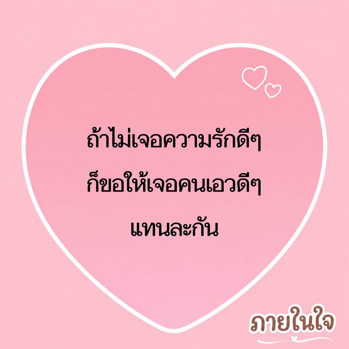 Mainoi_Mainoi's tweet photo. ไอ้เราก็ช่างเลือกซะด้วยสิ แห้งมาหลายปีล่ะ อยากตื่นเต้นบ้าง!! อยากได้คู่ขา แต่ไม่ใช่พวกซี้ได้หมดไม่เลือก แบบนั้นเราไม่เอา😀 ยอมตันค่าาาา🙏 https://t.co/5SeA9CmFSr