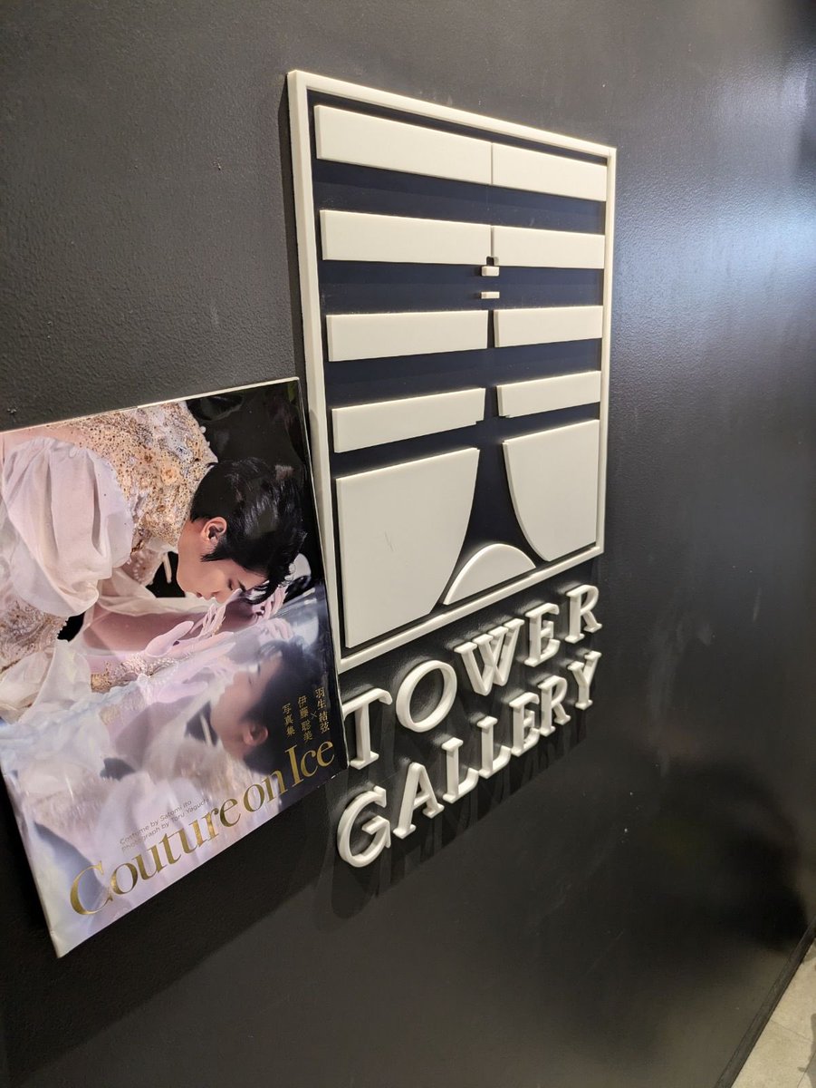 CoutureOnIce_tv's tweet photo. 『Couture on Ice』出版記念展 
── ⊹ ₊‧ ꒰ა ❄ ໒꒱ ‧₊ ⊹ ──

東京タワーフットタウン 3階 TOWER GALLERYで開催中の出版記念展では写真集未掲載のものも多数展示中です。ぜひこちらのシールにご注目を下さい。

本日も急な天候の変化が予想されます。ご来場予定の皆様はご注意ください。 https://t.co/pmi13kZsw6