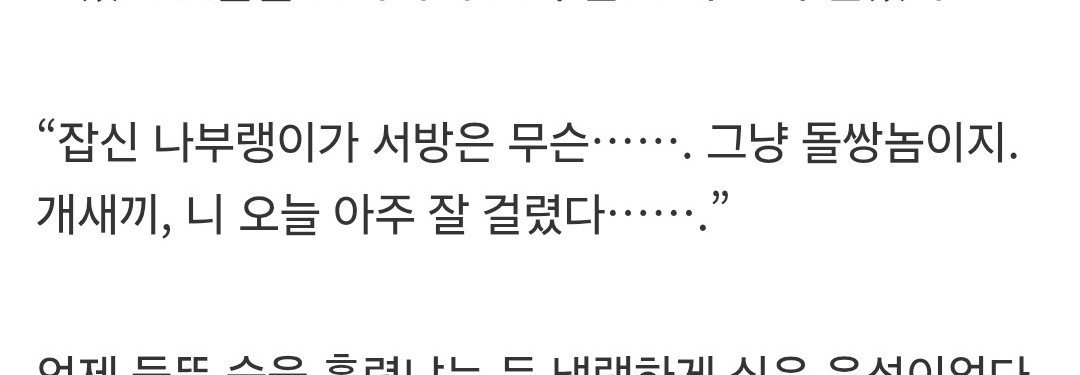 _Mururung_'s tweet photo. 아니 근데 이런거나  강재하가 졸리다고 했을 때 애교부리지 말라한거 보면 무성이 원래 사투리 쓰나  싶기도하고,,, https://t.co/7WJpOSNg4u