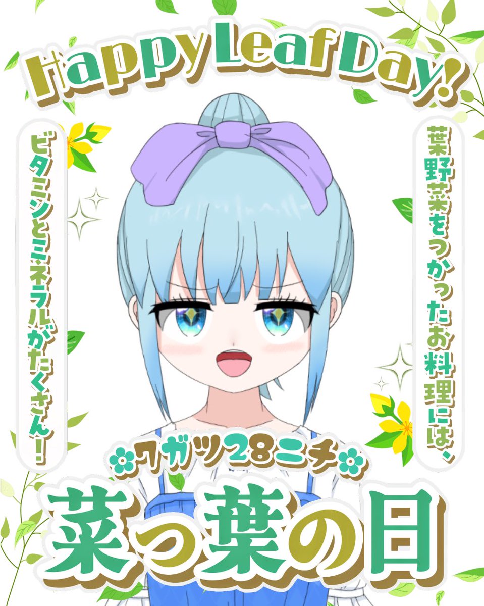 hanesakimiku's tweet photo. おはみくですっ☀️

今日は #菜っ葉の日 🥬🥬だって

「ナッパよけろーっ!!!」( ˙꒳​˙ 三 ˙꒳​˙ )ﾋｭﾝﾋｭﾝ

が1番初めに思いついちゃったꉂ(ˊᗜˋ*)✨

ほうれん草とか美味しいよね🥬

21時からドラゴンクエストⅣの
続きを遊ぶよ💕

今日もゆるふぁいで行こうね✨
#おはようVtuber https://t.co/GavWikBcOD