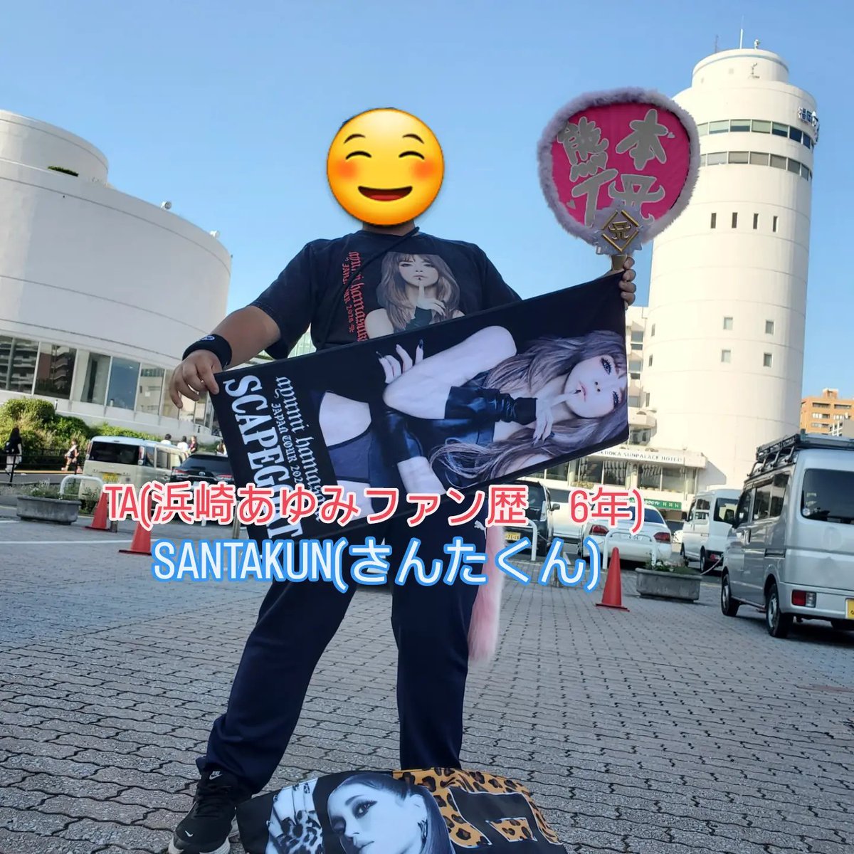 inosukekumamoto's tweet photo. 【ayumi hamasaki JAPAN TOUR 2026 A -Scapegoat-】2026.07.24./07.25

初めてのあのトップアーティストの！✨浜崎あゆみさん✨のライブに行きました！！

@SANTAKUN_SUKI くんのお誘いで行きました！
(ファン歴6年)　※ファン⇒TAと言うそうです※
素敵なお誘いありがとう✨✨✨ https://t.co/JSLNEEYMaw