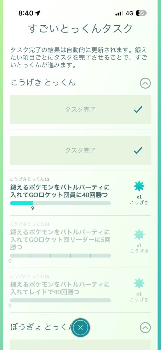 55ptaro's tweet photo. こうげき10から始める金の王冠タスク、キツすぎる。

世界には無課金で色背景100を引く人もいるのに、なんで僕は課金した上でこんな苦しまなきゃならないんです？

そこはいいじゃないですかPay to Winで！ https://t.co/O3uxkvApAG