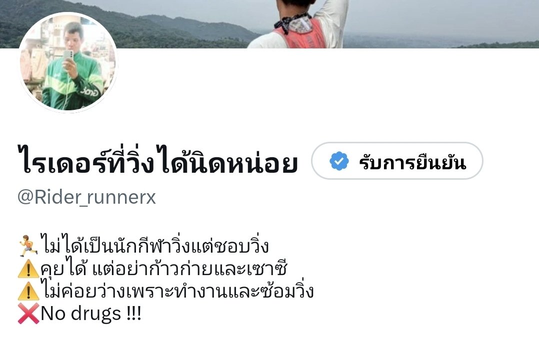 Rider_runnerx's tweet photo. เราเปลี่ยนแค่ชื่อแต่ก็ยังคนเดิมน่ะ https://t.co/vaD7u7dxpl