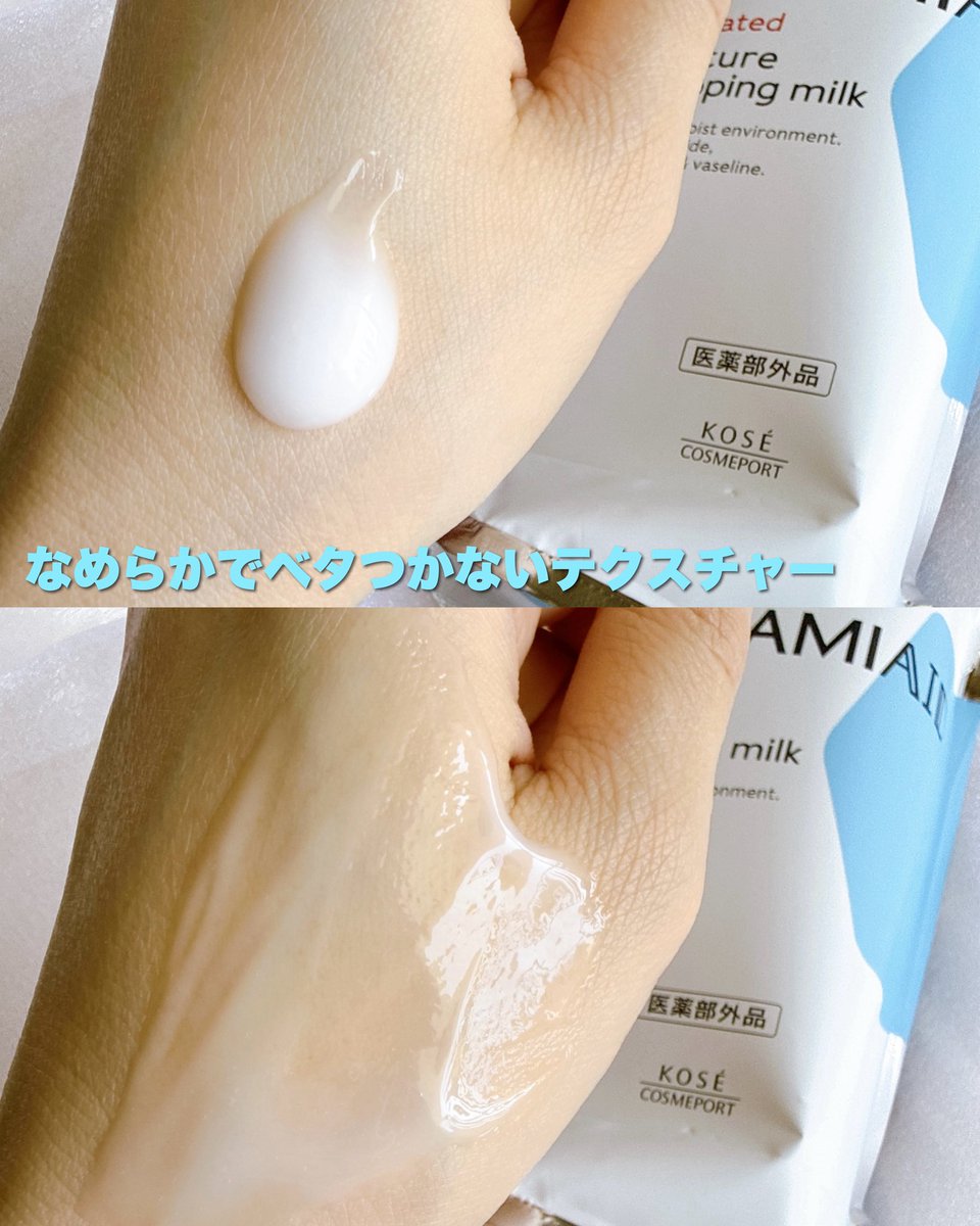 NaniwaNanmi's tweet photo. 【PR】セラミエイド

肌がぬれたままお風呂で保湿することで、
湯あがりの肌にうるおいを与えてくれるそう🩵

なめらかでのびの良いテクスチャーのミルクで
ぬれた肌に塗っても肌馴染みがよく、ベタつきません。 https://t.co/5mSvse7Aeg
