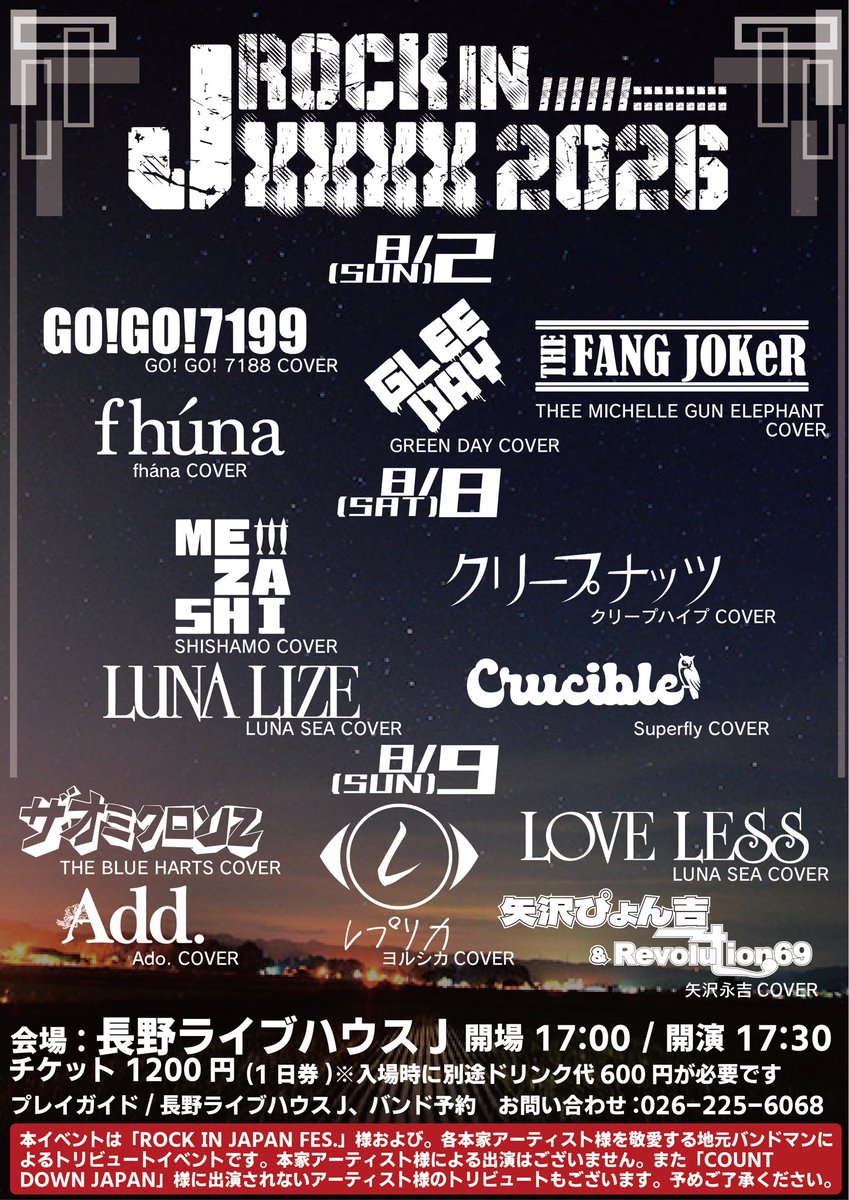Crucible_08's tweet photo. ◯ライブ出演のお知らせ◯

2026.8.8(SAT)

"ROCK IN Jxxxx 2026"

Crucible(Superflyコピー)
出演:18:50〜

OPEN 17:00 / START 17:30
ADV ¥1200
※入場時にドリンクチャージ
¥600かかります！

1ヶ月ぶりのライブです☺️
Superflyの名曲をたくさん演奏しますので、ぜひ遊びにお越しください！ https://t.co/TcNy5PzOvS