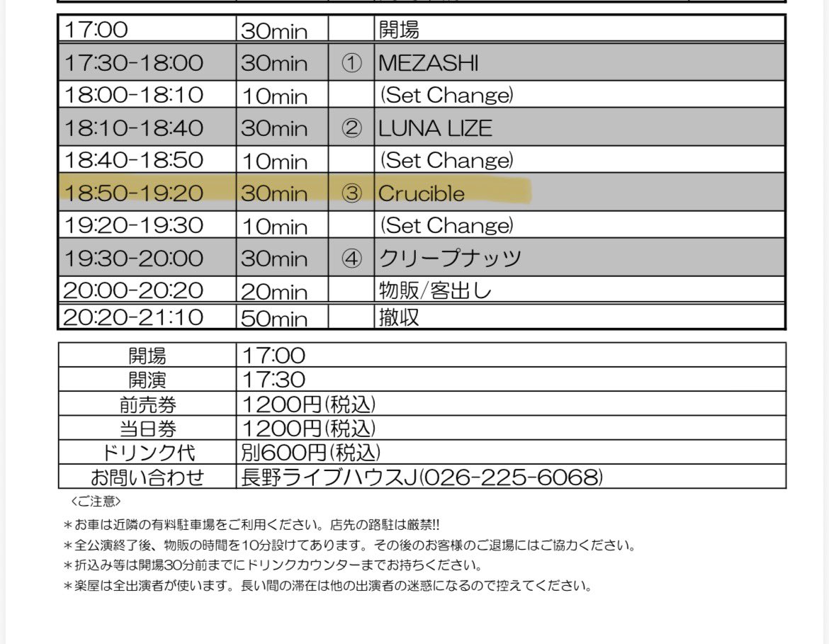 Crucible_08's tweet photo. ◯ライブ出演のお知らせ◯

2026.8.8(SAT)

"ROCK IN Jxxxx 2026"

Crucible(Superflyコピー)
出演:18:50〜

OPEN 17:00 / START 17:30
ADV ¥1200
※入場時にドリンクチャージ
¥600かかります！

1ヶ月ぶりのライブです☺️
Superflyの名曲をたくさん演奏しますので、ぜひ遊びにお越しください！ https://t.co/TcNy5PzOvS