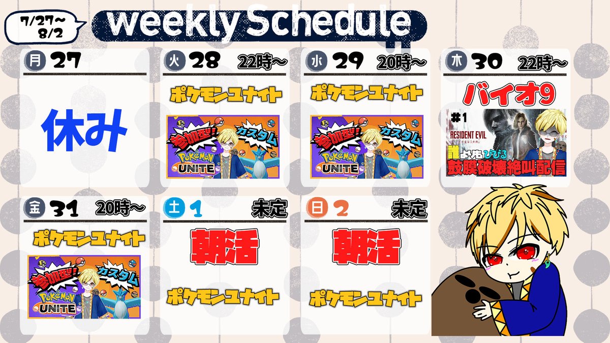 haniwa_game07's tweet photo. おはようございます☀
ここ最近はバタバタなのでおはツイ久々やで〜

とりあえず何か美味いもの食って映画かカラオケに行きたいですね…

今週の予定は先週と同じでやっていきやす！

ほな今週もゆるふぁい💪
#おはよう 
#おはようVtuber https://t.co/UilruhlsKA