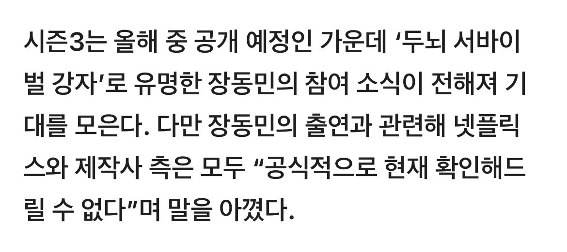 dori3021's tweet photo. ‘서바이벌 최강자’ 장동민 ‘데블스 플랜3’ 출연하나…“확인 어려워” https://t.co/Nvh7UbdJDp

뭐임? 말 맞춰서 와라... https://t.co/ccAv19FM6q