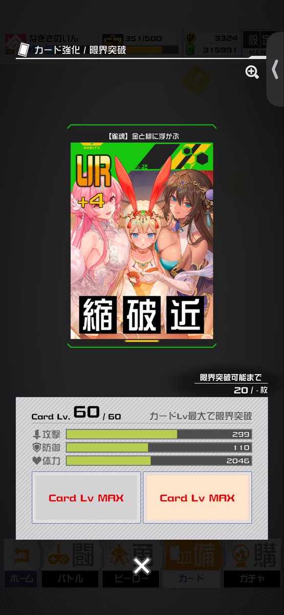 Bep0519's tweet photo. 無限カノはステとか言ってる場合ではなかったので4凸しました。これからもフルカノ大好きっ子として生きていきます。 https://t.co/X12B9RH1Jh