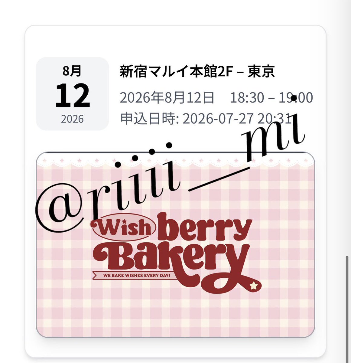 riiii__mi's tweet photo. NCT WISH NCTWISH Wishberry Bakery
POPUP ポップアップウィシ代行交換 買取譲渡

【譲】代行

【求】定価＋代行費

6000円トレカお付けします。

12日都内手渡し

現金手渡しor PayPay
お気軽にお声掛けください(    ᴗ  ̫ ᴗ )♡ https://t.co/5JyOBLP50M