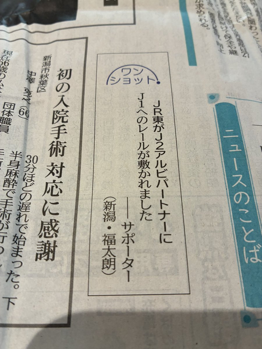 densha1990's tweet photo. なるほど、バスではダメということか。 https://t.co/MKIaQnFL8E