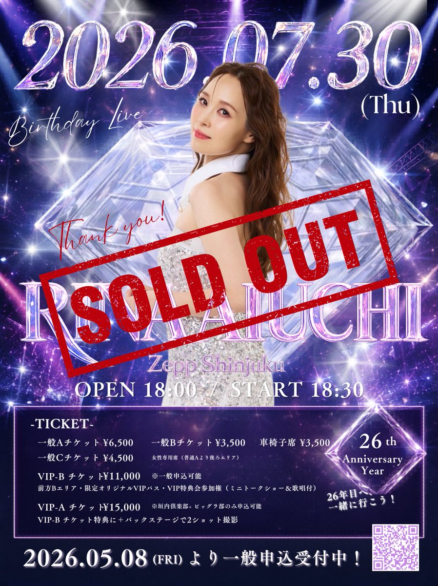 Rina_Aiuchi_'s tweet photo. ✨SOLD OUT✨

RINA AIUCHI Birthday Live 2026
Zepp Shinjuku公演

おかげさまで
チケットが完売となりました‼️

この日を楽しみに待っていてくださるみなさん✨
そして応援し続けてくださる皆さん✨
本当にありがとうございます‼️

7月30日は
「来てよかった」と心から思っていただけるような心に残る一日にできるよう
全力でステージに立ちます‼️

会場でお会いできる皆さん、
最高の一日を一緒に作りましょう💓