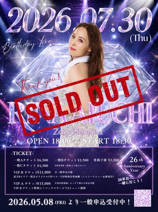 愛内里菜 official on X: 
