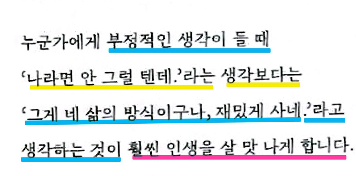 samter208's tweet photo. 누군가에게 부정적인 생각이 들 때 
'나라면 안 그럴 텐데'라는 생각보다는 
'그게 네 삶의 방식이구나, 재밌게 사네' 라고 
생각하는 것이 
훨씬 인생을 살 맛 나게 합니다.  

- 이근오 작가의 책
- '왜 당신의 행복을 남에게서 찾는가' 중 https://t.co/BhX1kowchk