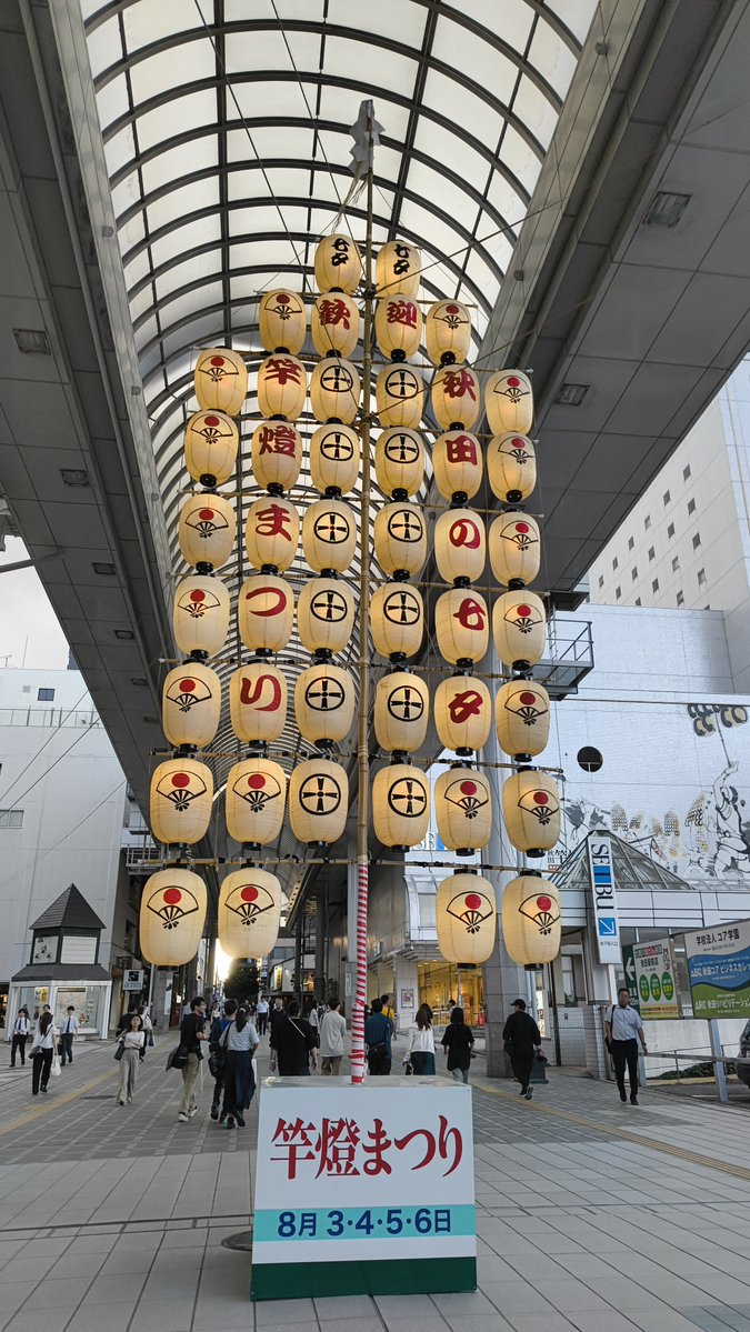 marchingnavi's tweet photo. あきた総文（高文祭）マーチングバンド部門、今日は部門大会が秋田県立武道館で開催されます！
今回の出場校のうち、横手高校（秋田）、遊学館（石川）、長崎日大（長崎）の三校は野球部が夏の甲子園に出場するということで、マーチングファンだけでなく高校野球ファンも楽しめる大会になりました。 https://t.co/K5hQviN8b5