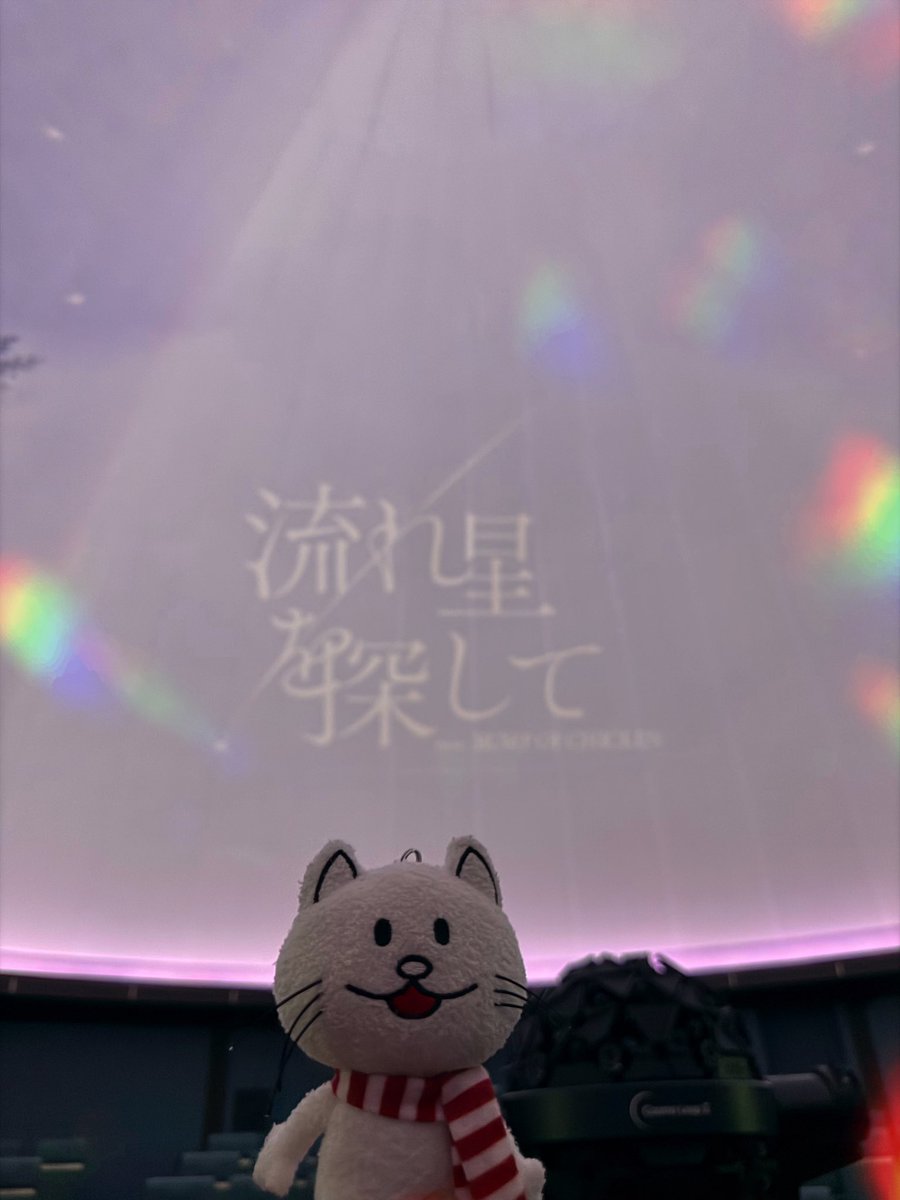 211jupiter's tweet photo. 流れ星を探して🔭 ✧˖°. ݁₊ ⊹

プラネタリウムとBUMPの音楽コラボ
やっぱり想像通りに良かった🌌🖤

感動で涙がぽろぽろ
癒された🥲ありがとう✨

#BUMPOFCHICKEN
#流れ星を探して
#流れ星を探してfeatBUMPOFCHICKEN
#プラネタリアTOKYO
#コニカミノルタ https://t.co/jSUn29pJyZ