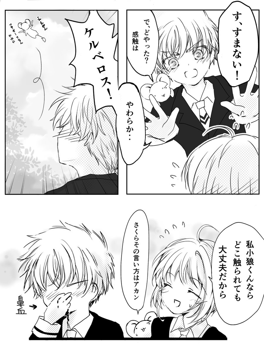 akihaku0713's tweet photo. ケロちゃんとしゃおさ https://t.co/Gwu1HJj5Em