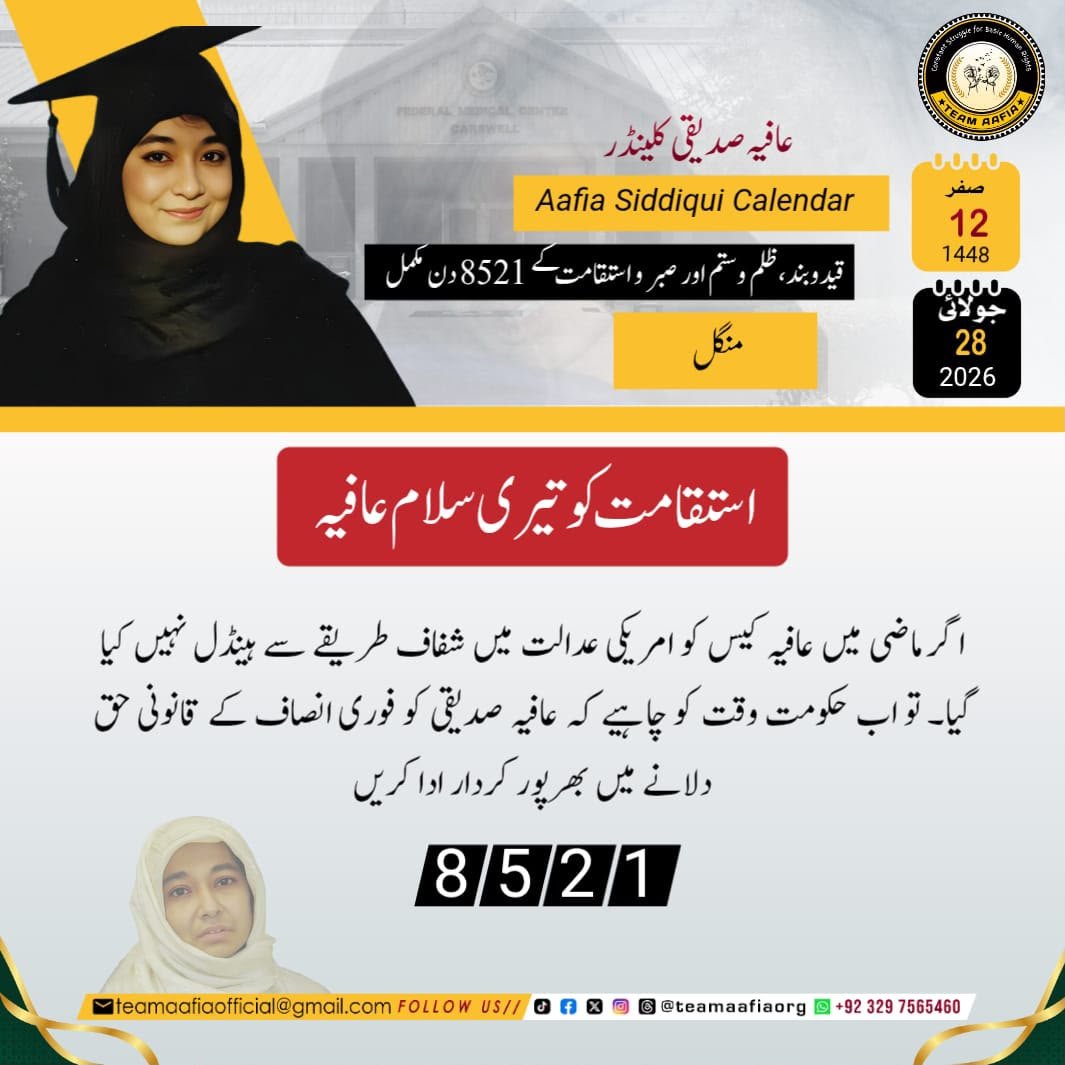 TeamAafiaOrg_'s tweet photo. قید و بند، ظلم و ستم اور صبر و استقامت کے 8521  دن مکمل
استقامت کو تیری سلام عافیہ !

Team Aafia Official

#TeamAafia #VoiceForAafia #IAmAafia #JusticeForAafia #StandWithAafia #FreeAafia #TogetherForAafia https://t.co/NDYk1LqBSw