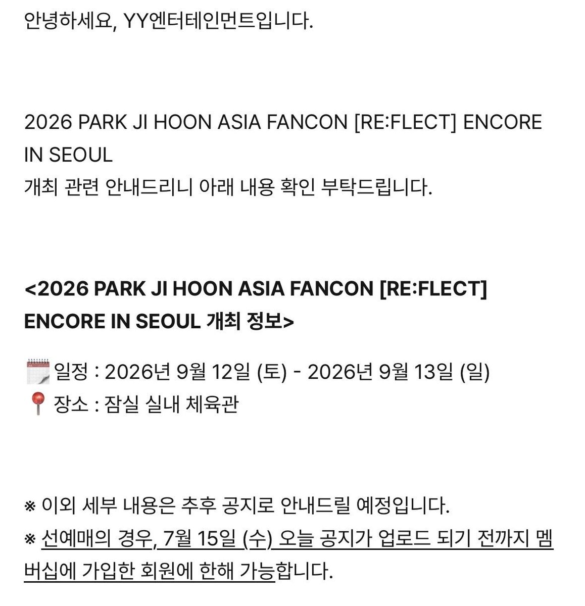 93qoom's tweet photo. 2026 PARK JI HOON ASIA FANCON [RE:FLECT] ENCORE IN SEOUL 

박지훈 9월 앙콘 콘서트 대리 대행 댈티 대리티켁팅 진행합니다

구역지정가능🚨

선착순 수고비 10만원🚨

선착순 10명 진행합니다🚨

계정 상단에 글 확인후 문의주세용🚨 https://t.co/nKmpuq2PVJ